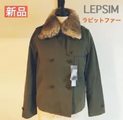 L500 LEPSIM ミリタリージャケット カーキ ラビットファー レプシィム