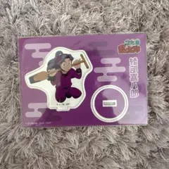 綾部喜八郎 アクリルスタンド【新品未開封】