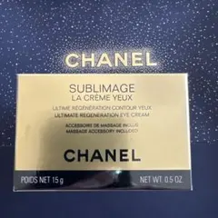 シャネル サブリマージュ ラ クレーム ユー N 目元クリーム