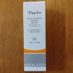 新品Papilio ハンドマッサージエッセンスリペア 薬用ハンド美容液 100g