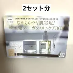 【同梱100円】BEIGIC サンプル 韓国発ヴィーガンスキンケア