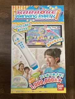 バンダイ カラオケランキンパーティーのサムネイル