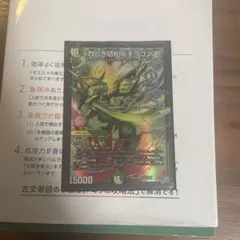 2026年最新】烈しき切札ドギラゴン逆の人気アイテム - メルカリ