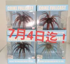 箱のまま発送/Buyee歓迎】KOIKE FULLCAST4点セット - メルカリ