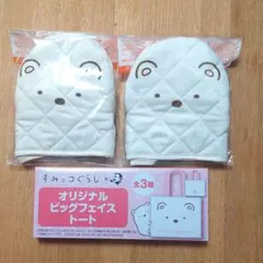 すみっコぐらし×BOSS ちゃんこ鍋つかみ　ビックフェイストート