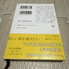 母性 湊かなえ