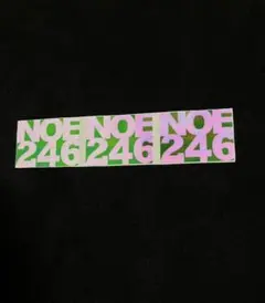 2026年最新】NOE246 ステッカーの人気アイテム - メルカリ