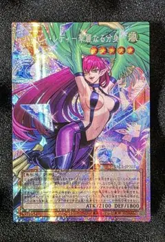 遊戯王 アジア版 ハーピィレディ華麗なる分身 オーバーフレーム プリズマ