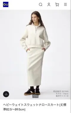 ホワイト スカート