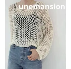 unemansion ルーズフィットメッシュニット アイボリー 長袖 トップスのサムネイル