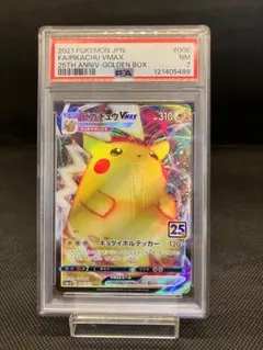 【PSA7】ゴールデンBOX封入 ピカチュウvmax 25th