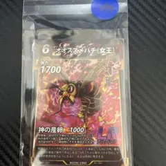 蟲神器　第7弾 異彩の真髄 LR オオスズメバチ(女王)のサムネイル