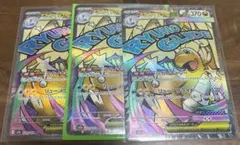 ポケカ ⭐︎メガカイリュー