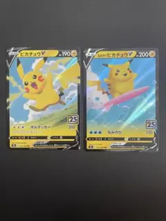 早い者勝ち] ポケモンカード そらをとぶピカチュウV なみのり