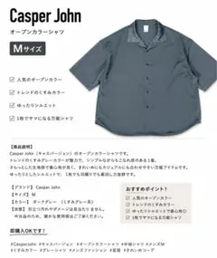 Casper John キャスパージョン オープンカラー半袖シャツ ダークグレーのサムネイル