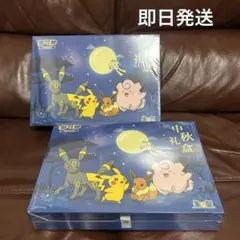ポケモンカード 2026中秋礼盒 ギフトボックス　2点　シュリンク付　レア