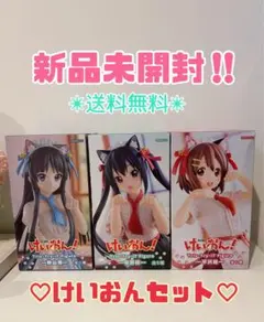 けいおん　Trio-TryfT Figure 3点セット ♡