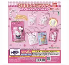 HELLO KITTY パッケージミニチュアコレクション 日焼けキティ