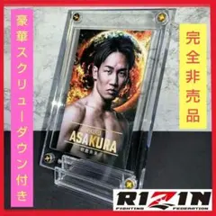 RIZIN 朝倉未来 【500枚限定カード 】 ☆朝倉未来【豪華スクリューダウン】RIZIN 特別限定カード ライジン
