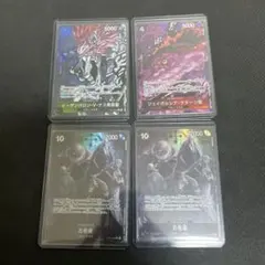 ワンピースカード　五老星他