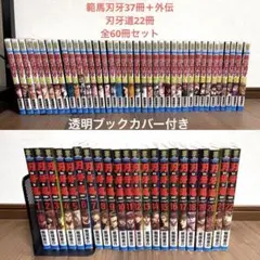 2026年最新】範馬刃牙 全巻 新装版の人気アイテム - メルカリ