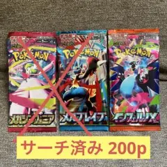 2025年最新】ポケモンカード 未開封 パック サーチ済みの人気