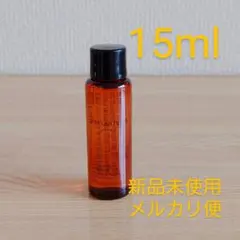 シュウウエムラアルティム8∞15ml