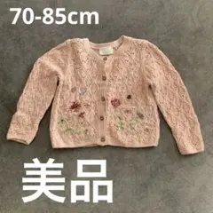 next 刺繍　ニットカーディガン ピンク