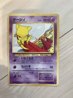【稀少】 ポケモンカードe ケーシィ アンリミ 裂けた大地 040/088 希少】ケーシィ ○拡張パック第4弾 裂けた大地 040/088 ポケモンカード