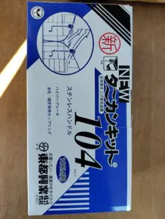 巡るハコ様 リクエスト 2点 まとめ商品