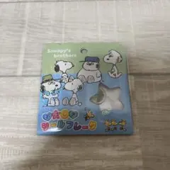 スヌーピー おはじきシールフレーク