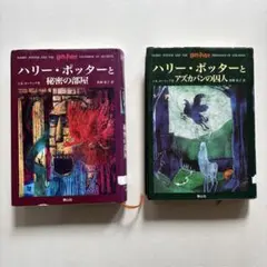 値下げしました！ 【全１１巻セット】ハリー・ポッターシリーズハードカバーまとめ売