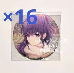 2026年最新】朝比奈まふゆ 缶バッジ 16cの人気アイテム - メルカリ
