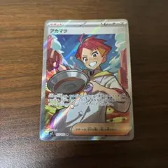 ポケモンカード　アカマツ　SR