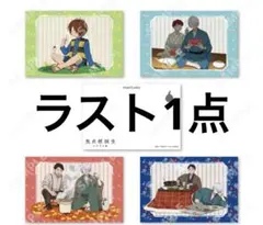映画「鬼太郎誕生 ゲゲゲの謎」 ポストカードセット［春夏秋冬］のサムネイル
