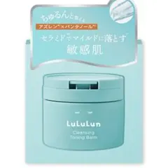 新品 ルルルン Cleansing Toning Balmのサムネイル