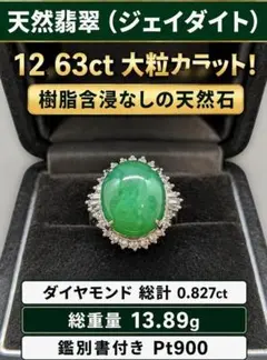 天然ジェイダイト ペンダントトップ SSEF鑑別書付 天然ジェイダイト ペンダントトップ SSEF鑑別書付 - メルカリ