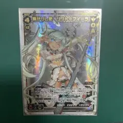 遠かりし使 リワト=フィーラ　WIXOSS　ウィクロス スリーブ 40枚セット m63991207347_1.jpg?1603617957