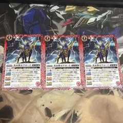 バトスピ　黒き獣ゼグロード　BS50 007/094
