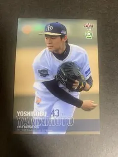 BBM 2017 山本由伸 ROOKIE オリックス - メルカリ
