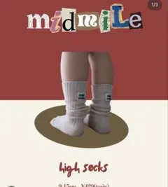 mid mile 靴下　むくぞー　コラボ　ルーズ　ハイソックス9-15