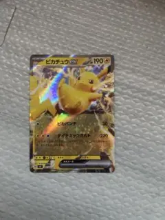 ポケカ ピカチュウex