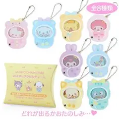 サンリオ  アクリルチャーム  シナモン