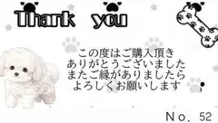 (TH-52) サンキューシール 感謝シール 40枚 犬 マルプー 白 梱包