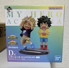 僕のヒーローアカデミア一番くじ D賞 いずく・かつき MASTERLISE