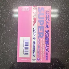 【帯のみ】PCエンジン　CDバトル 光の勇者たち