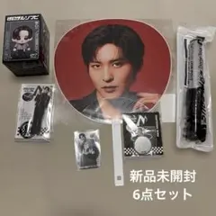 6点セット 新品未開封 SnowMan 目黒蓮 グッズ2025-2026