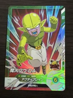 ドラゴンボールスーパーダイバーズ DBSDV