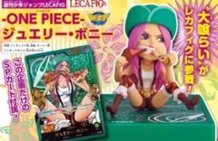 ONE PIECEカードゲーム　ジュエリーボニー応募者全員レカフィグ