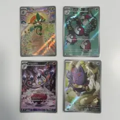 ポケモンカードAR 4枚SET